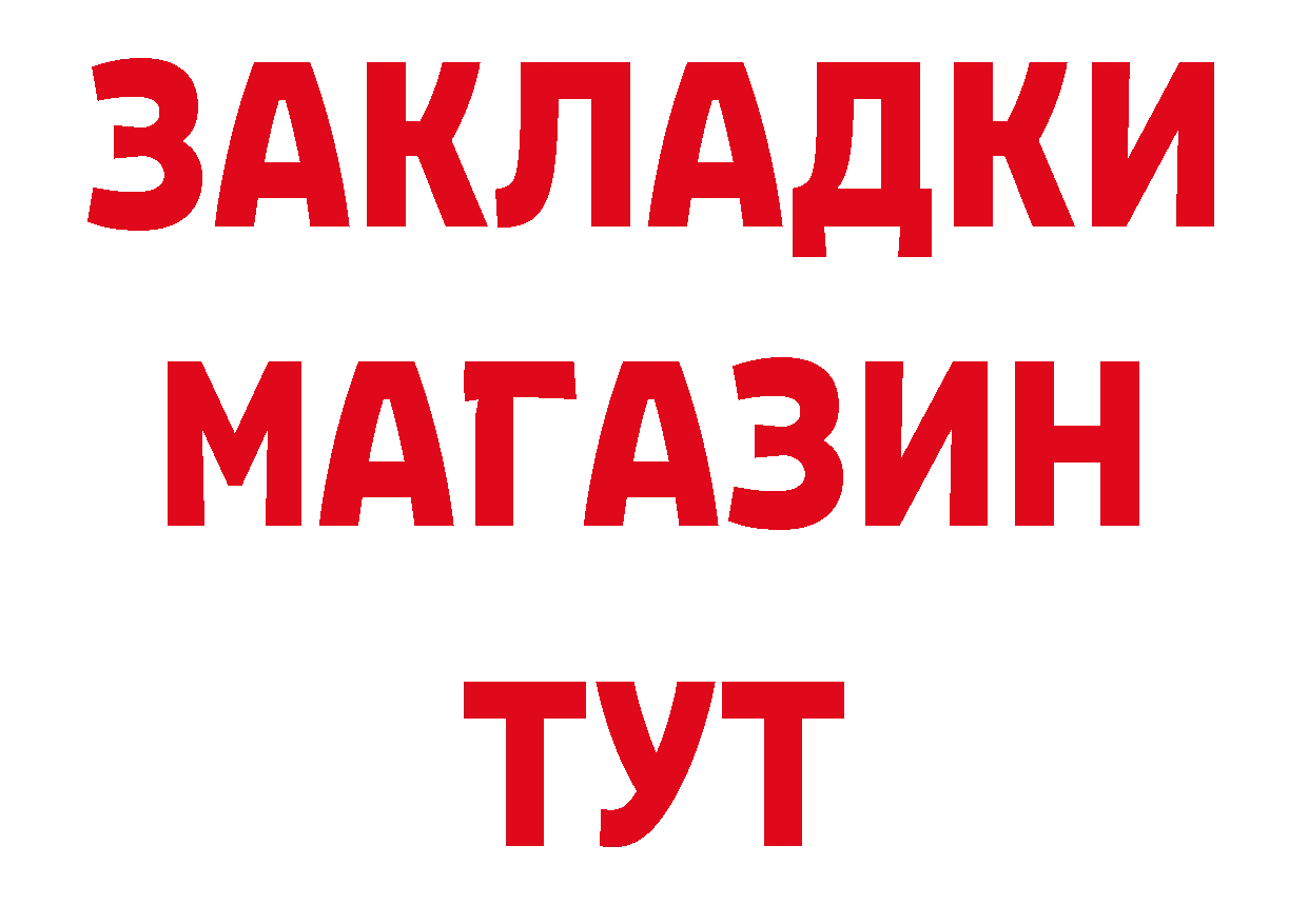 ГАШ 40% ТГК онион это ссылка на мегу Россошь