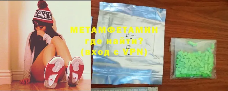 Первитин Methamphetamine  Россошь 